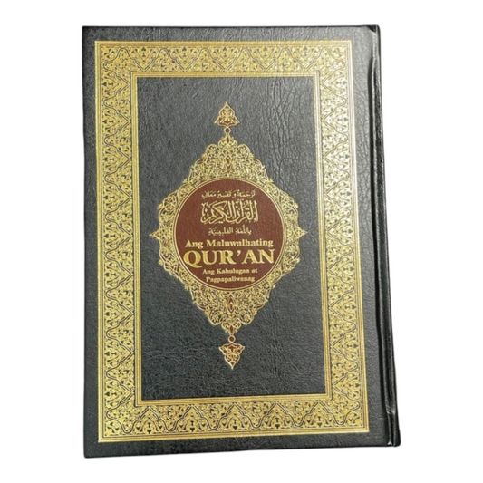 تفسير معاني القران باللغة الفلبينية مقاس 14 * 20 سم - Book Fanar