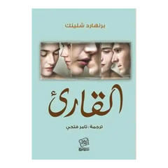 القارئ 