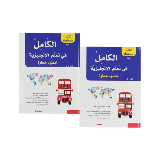 Teach Yourself Series - The Complete Guide to Learning English Step by Step
