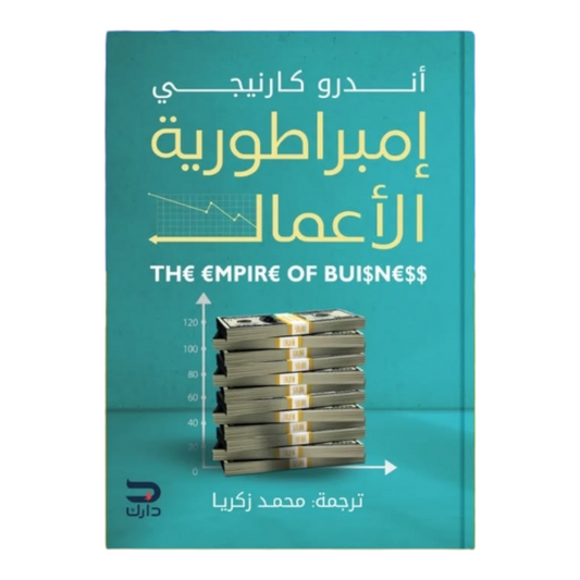 Business Empire 