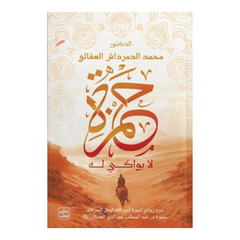 حمزة