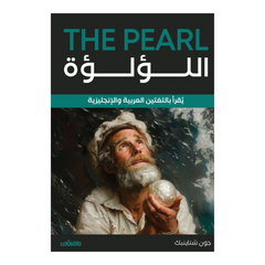 اللؤلؤة