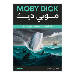 موبي ديك