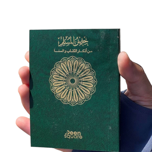 Hisn Al-Muslim - Deluxe Edition