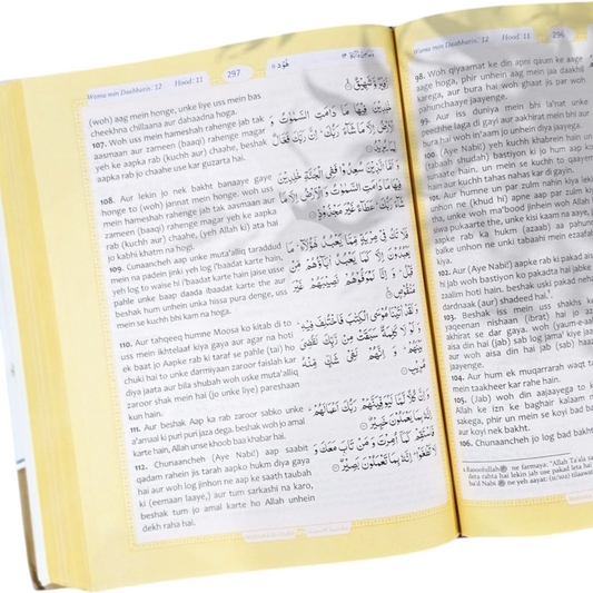 تفسير أحسن الكلام (الترجمة الأردية بالنص الروماني) - الرومانية الأردية - Book Fanar