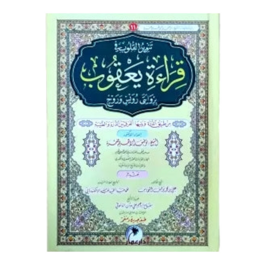 Enlightenment of Hearts in Reading Jacob