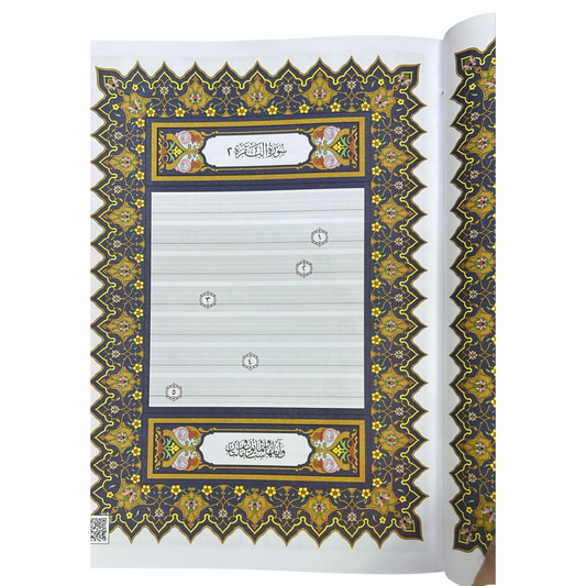 A handwritten Qur’an with letters and words written in it - a new edition equipped with an automatic reader 