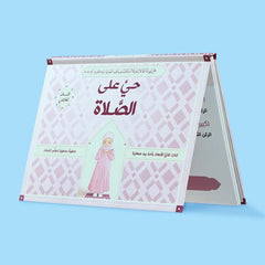 Come to Prayer for Girls - 3D 