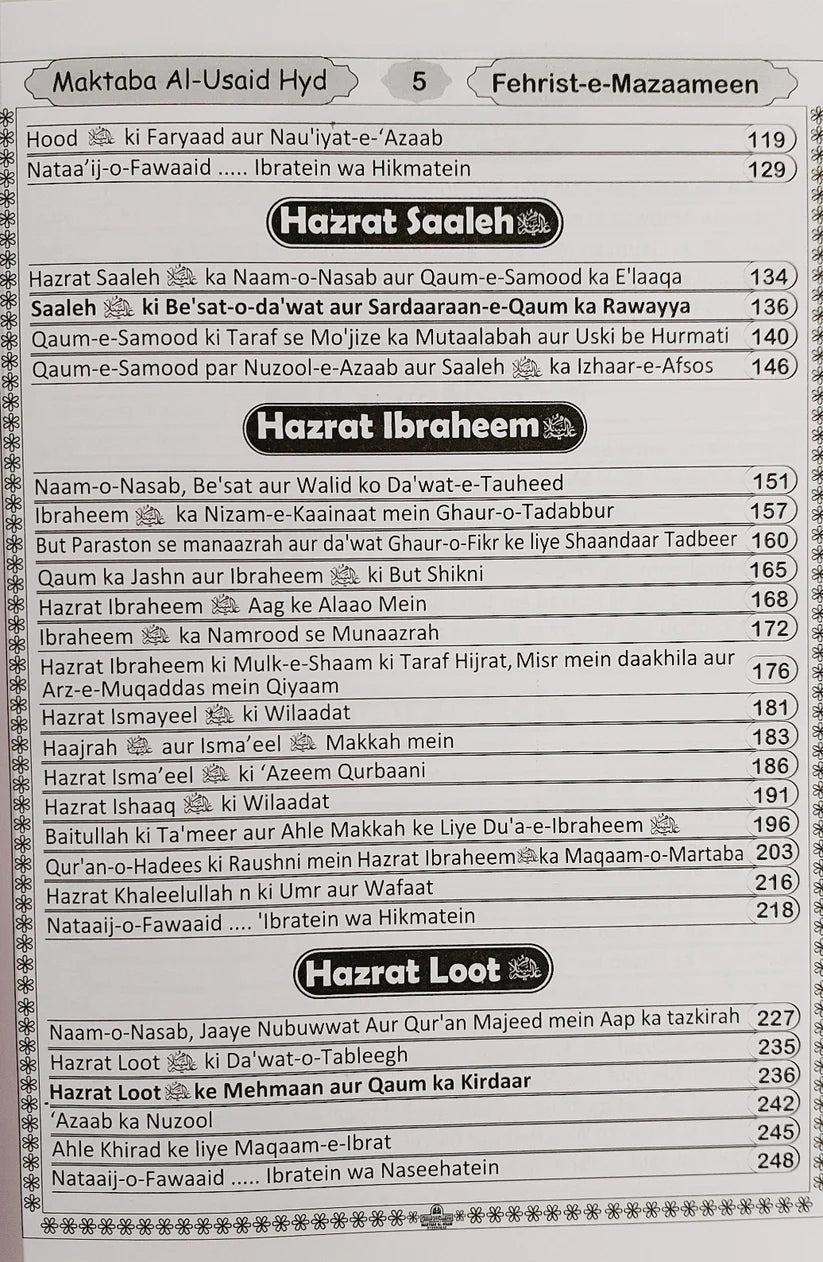 Qisas Ul Ambiya in Roman Urdu Script