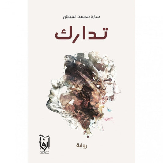 تدارك