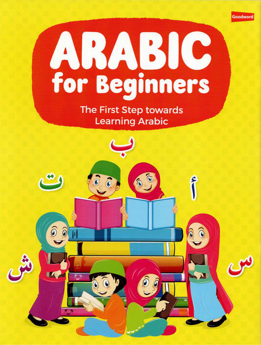 اللغة العربية للمبتدئين | تعلم الحروف والقراءة والكتابة وقواعد اللغة العربية الأساسية للأطفال - Book Fanar