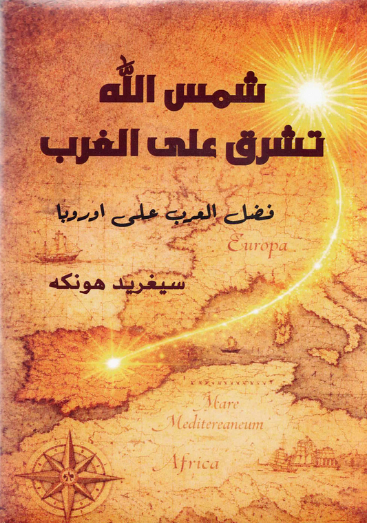 The sun of God rises in the West