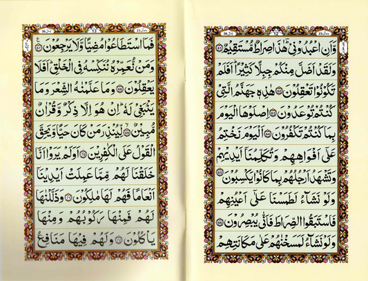 Surah Yaseen – Indo-Pak Script – Ref. 325 | 14*20 CM