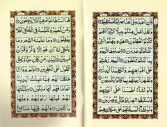 Surah Yaseen – Indo-Pak Script – Ref. 325 | 14*20 CM
