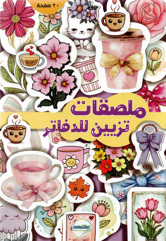 Notebook Decoration Sticker Book – Assorted Stickers, 20 Pages