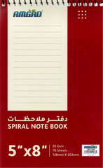 دفتر ملاحظات حلزوني مسطر – 70 ورقة، 65 جم، 128 × 203 مم