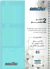 دفتر ملاحظات لمادتين بغطاء نايلون متين – 100 ورقة مع جيوب وجدول حصص | غلاف متعدد الألوان