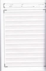 English Language School Notebook, B5 Size, 80 Sheets | Multicolor Cover