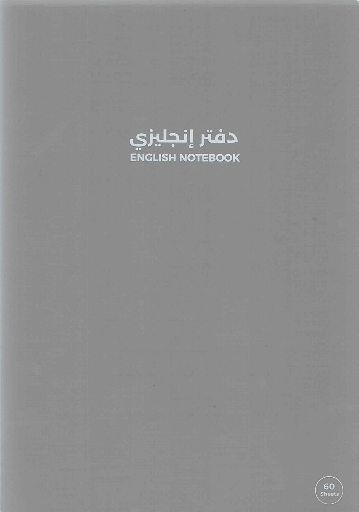 English Language School Notebook, B5 Size, 60 Sheets | Multicolor Cover