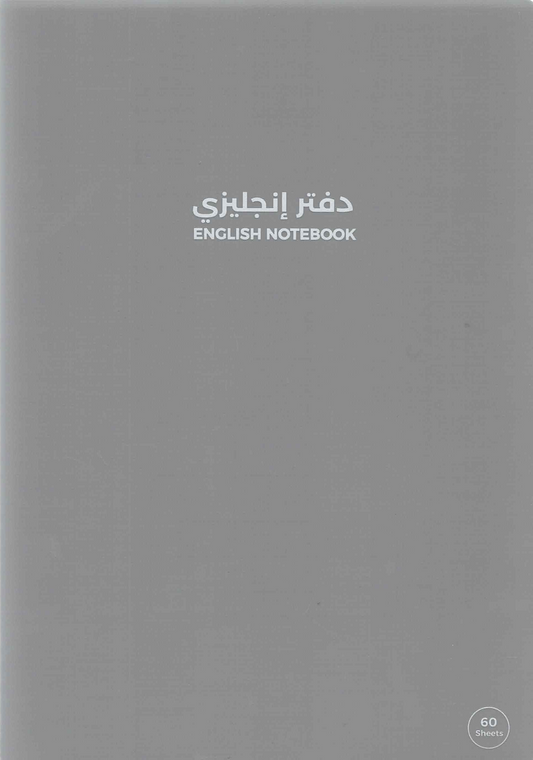 English Language School Notebook, B5 Size, 60 Sheets | Multicolor Cover