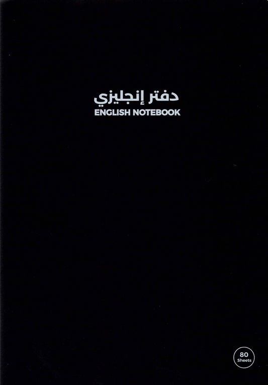 English Language School Notebook, B5 Size, 80 Sheets | Multicolor Cover