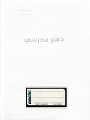 School Notebook - 40 Pages | Multi-colored Cover