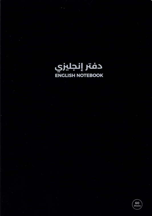 English Language School Notebook, A4 Size, 60 Sheets | Multicolor Cover