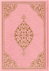 مصحف فاخر بغلاف بيو  – ورق شامواه – طباعة فاخرة – 17×24 سم