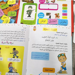 لعبة تركيب الجملة Mahroon