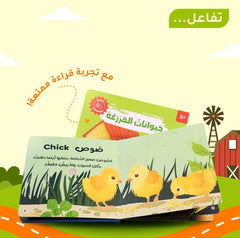 سلسلة كتابي المسموع - حيواناتي الاليفة - حيوانات الماء - حيوانات المزرعة - حيوانات الغابة - Book Fanar