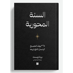 مجموعة رحلة العناية بالذات Kalemat