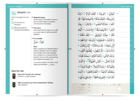 قواعد التجويد – سلسلة سفر لتعلم القراءة