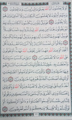 مصحف مجزء خط كبير 30 جزء - Quran 30 Juz in bag - Big font