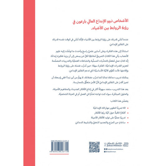 Creative Thinker Workbook 