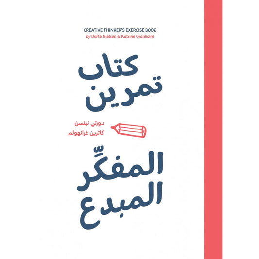 Creative Thinker Workbook 