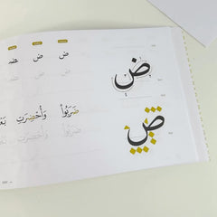 كتاب تدريبات تتبع القرآن الكريم (تعلم كتابة الخط العربي القرآني خطوة بخطوة دليل الرسم الخطي)