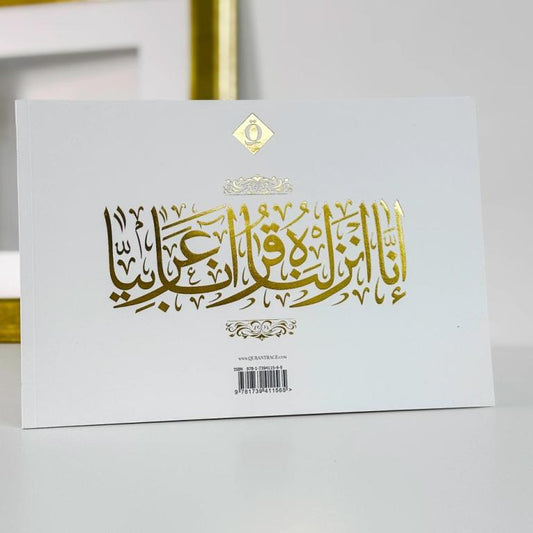 Quran Tracing Practice Book (Learn Quranic Arabic Calligraphy Step by Step - Calligraphy Guide)