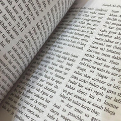 The Holy Quran in Roman Urdu (without Arabic text) - Pocket Size 