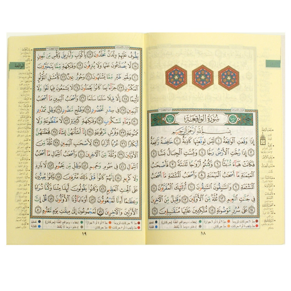 السبع المنجيات مقاس 14*20 - The Seven Surahs (Al-Munjiyat)