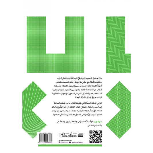 User Experience for Designers 