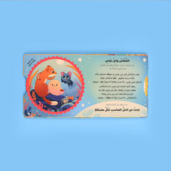 Read, have fun and learn an interactive series about the adventures of Mrs. Worm. 