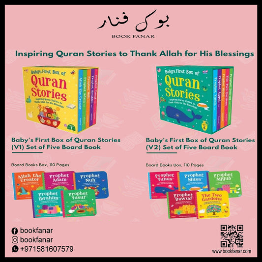 أولى قصص القرآن لطفلي – الجزأين الأول والثاني (10 كتب كرتونية) - انجليزي - Book Fanar