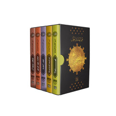 المتيم - 3 أجزاء - 15 كتاب + صندوق 