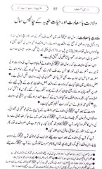 Nectar Akhtum Urdu