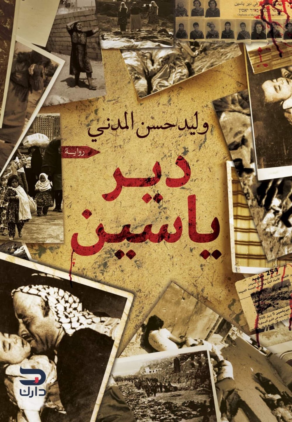 Deir Yassin
