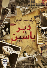 Deir Yassin