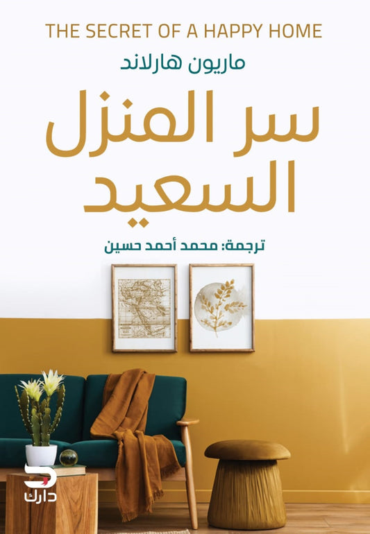The secret of a happy home 