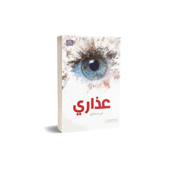 نظري 