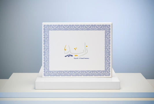 زايد رحلة في صور