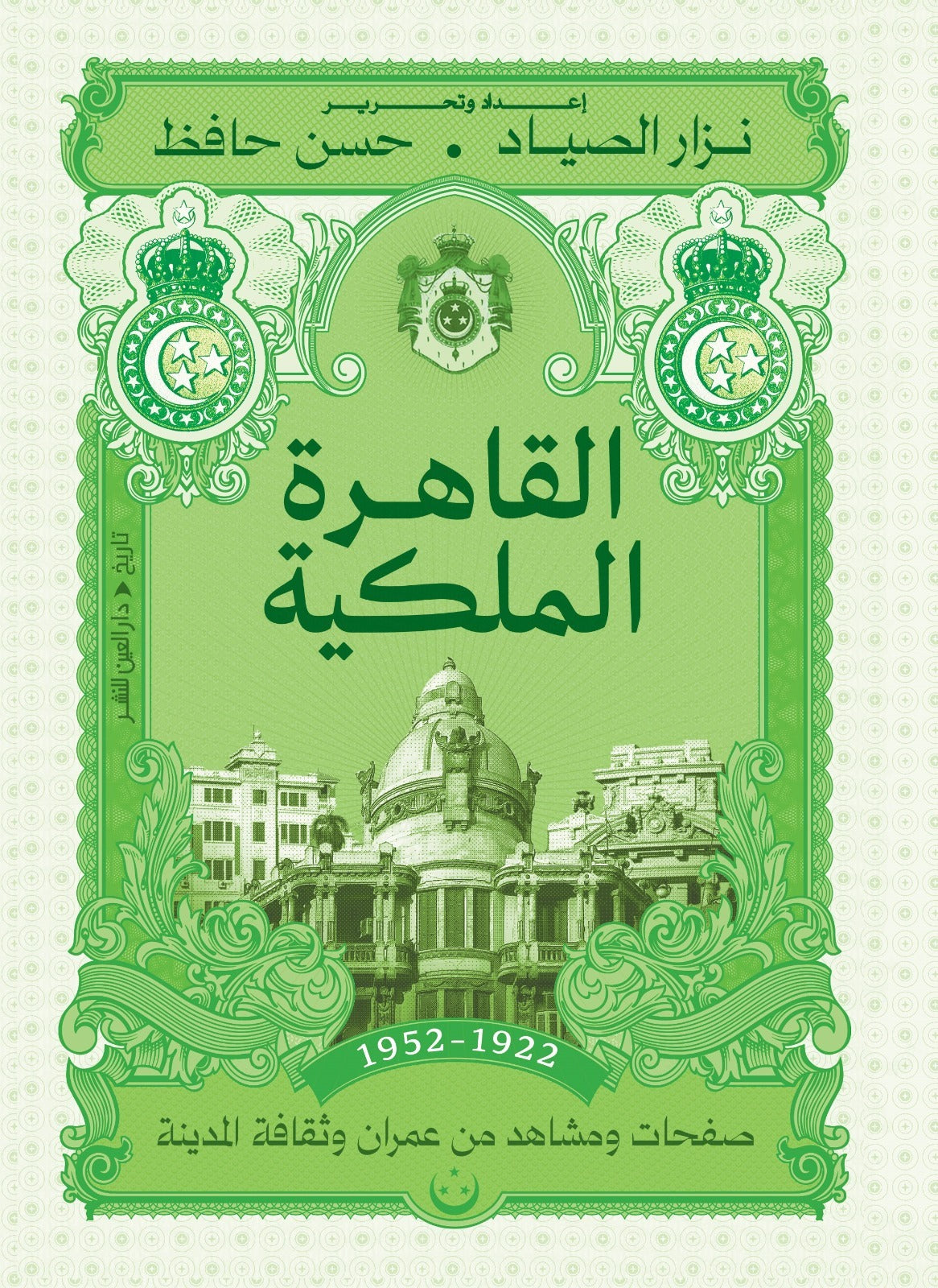Royal Cairo